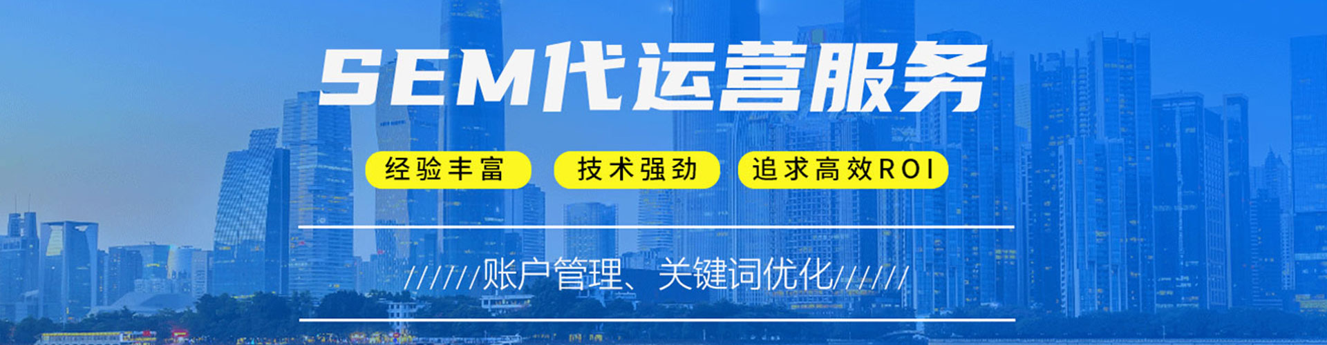 格尔木sem代理