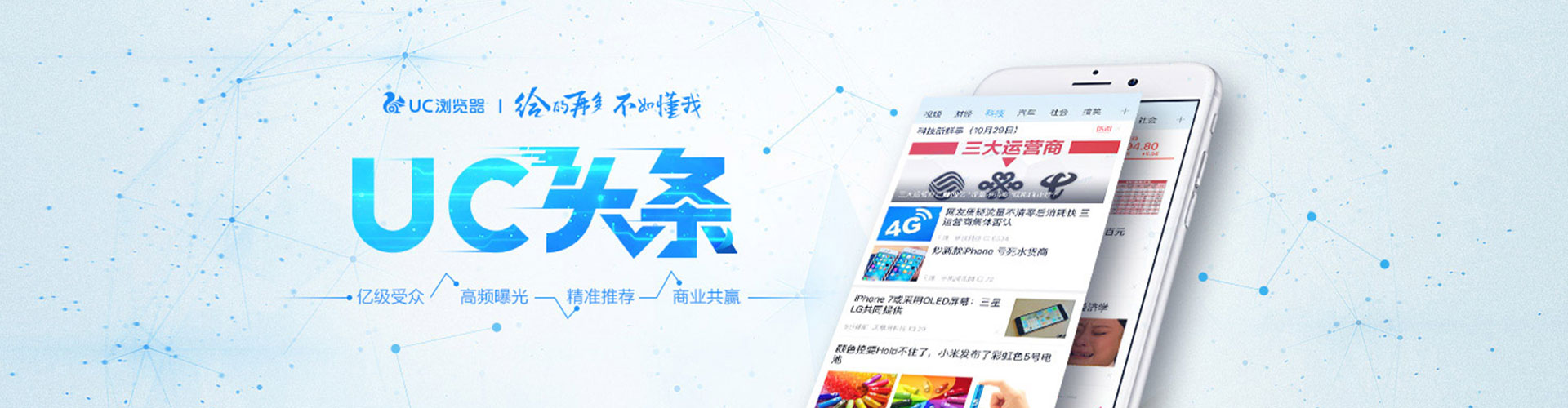 格尔木头条信息流